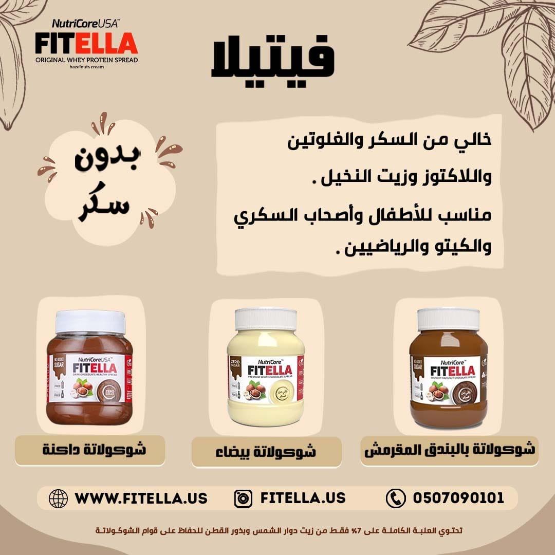 Fitella - whey protein spread 350G