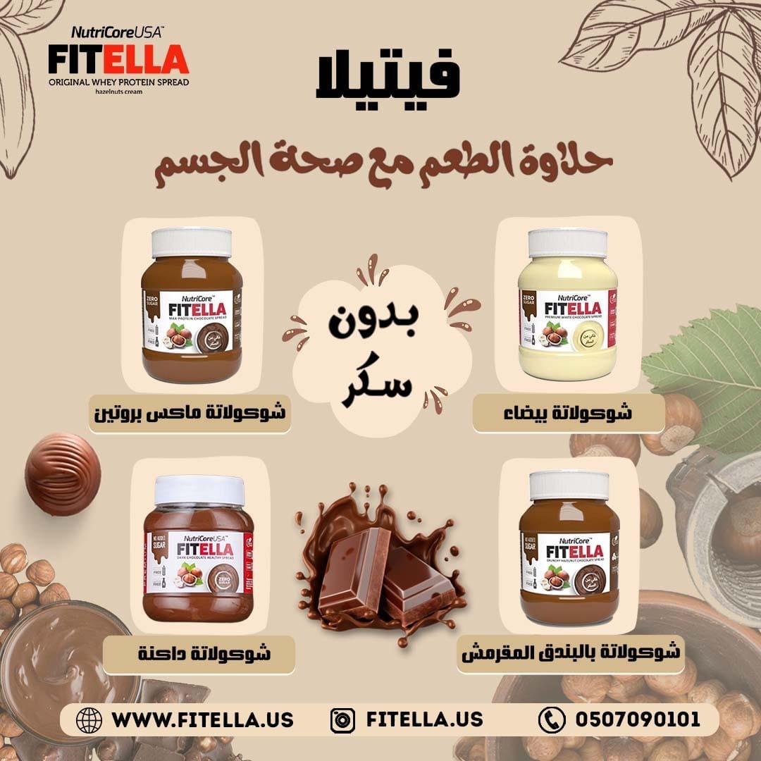 Fitella - whey protein spread 350G