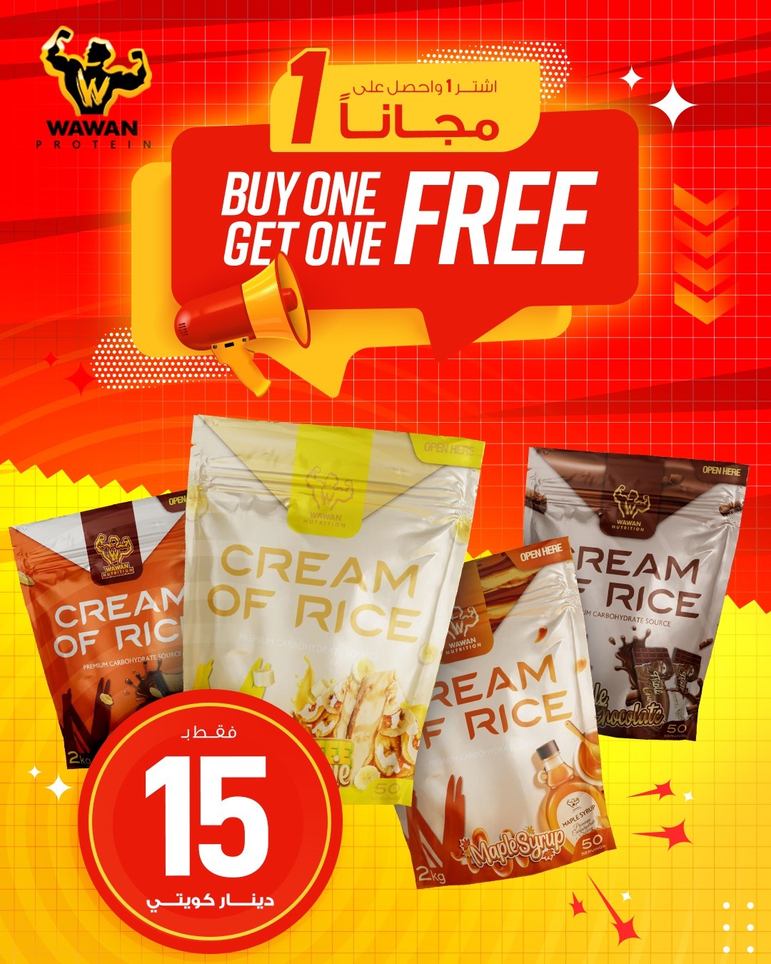 Wawan Protein Cream of Rice offer