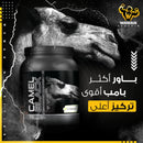 Wawan Nutrition - Camel Black