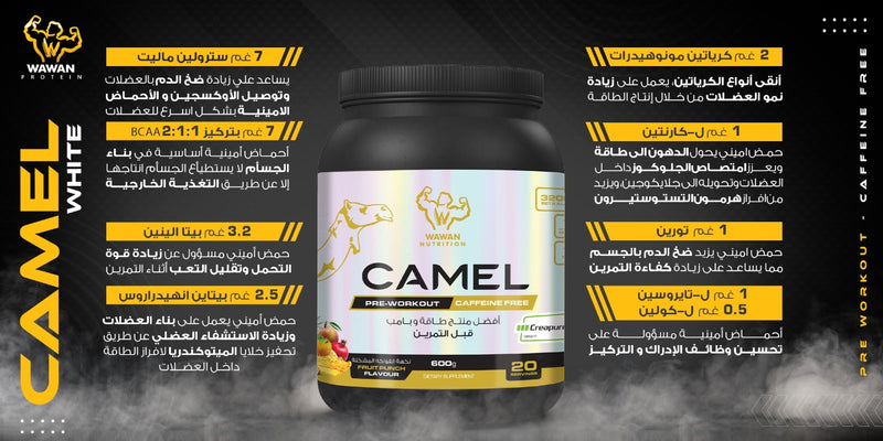Wawan Nutrition - Camel White