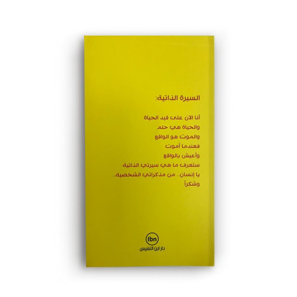مذكرات 19/5/2087